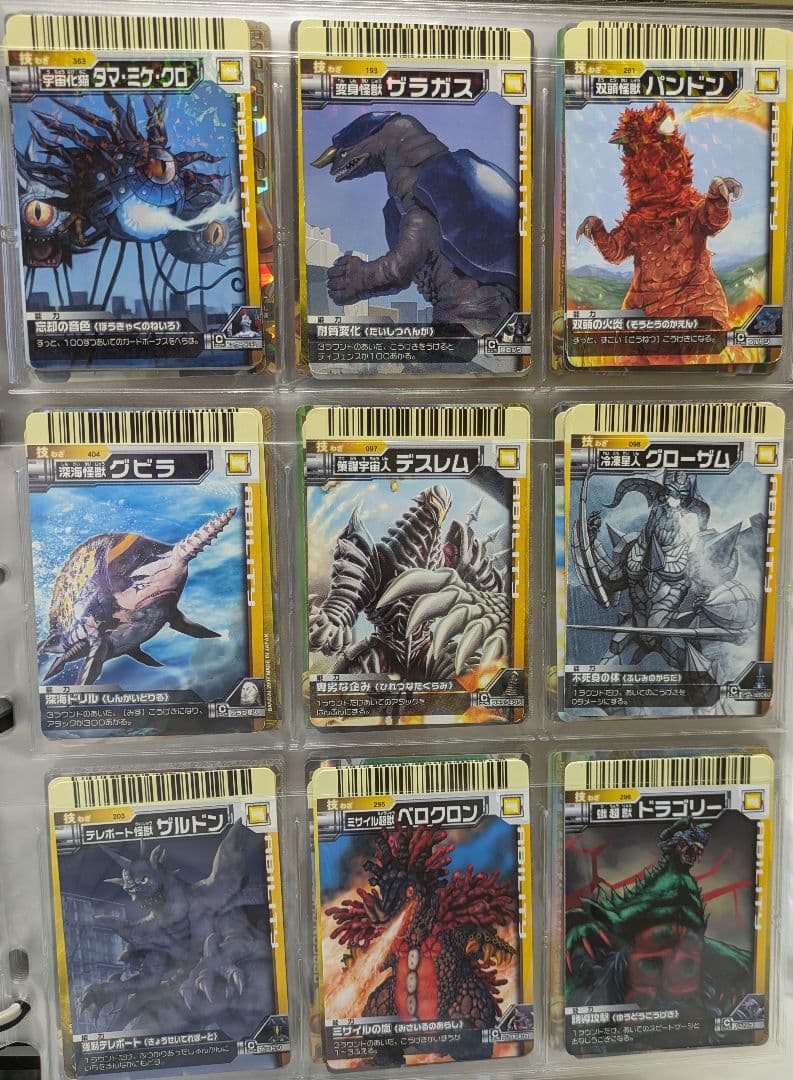 【バラ売り用20ページ】大怪獣バトルカードまとめα【全てキラ加工】6/17更新