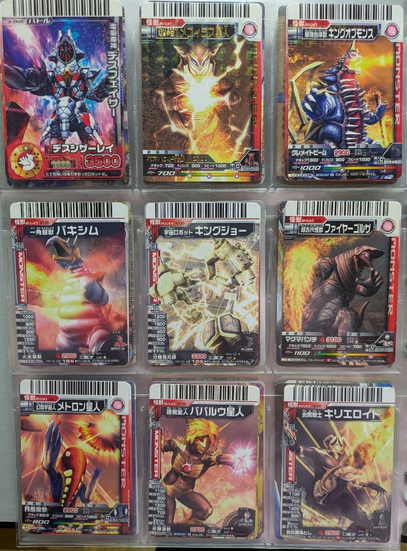 【バラ売り用20ページ】大怪獣バトルカードまとめα【全てキラ加工】6/17更新