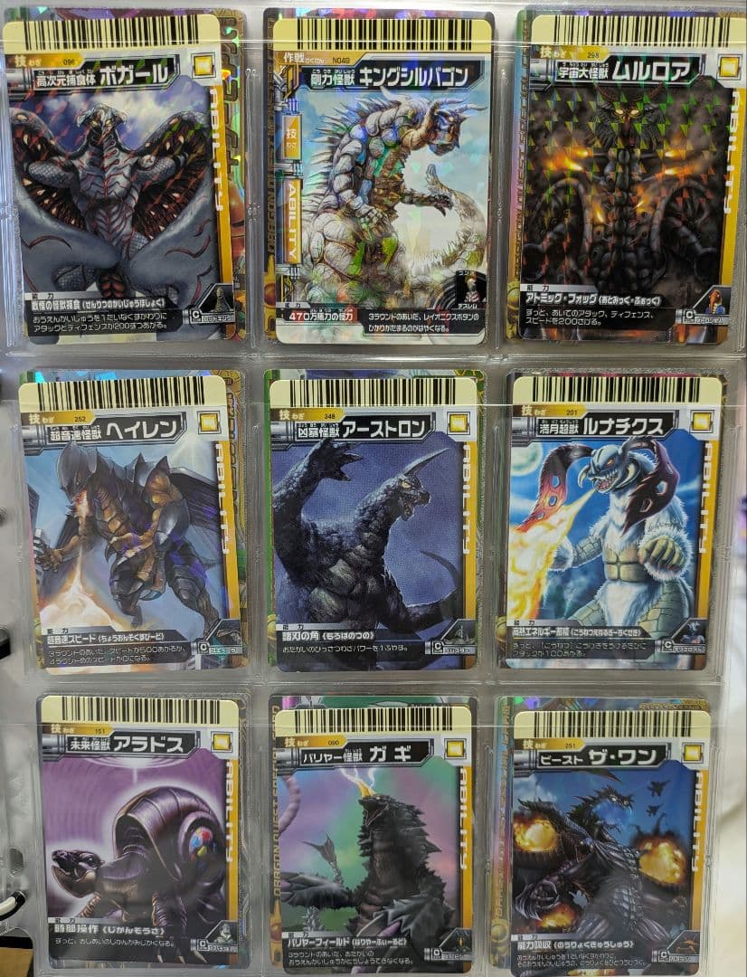 【バラ売り用20ページ】大怪獣バトルカードまとめα【全てキラ加工】6/17更新
