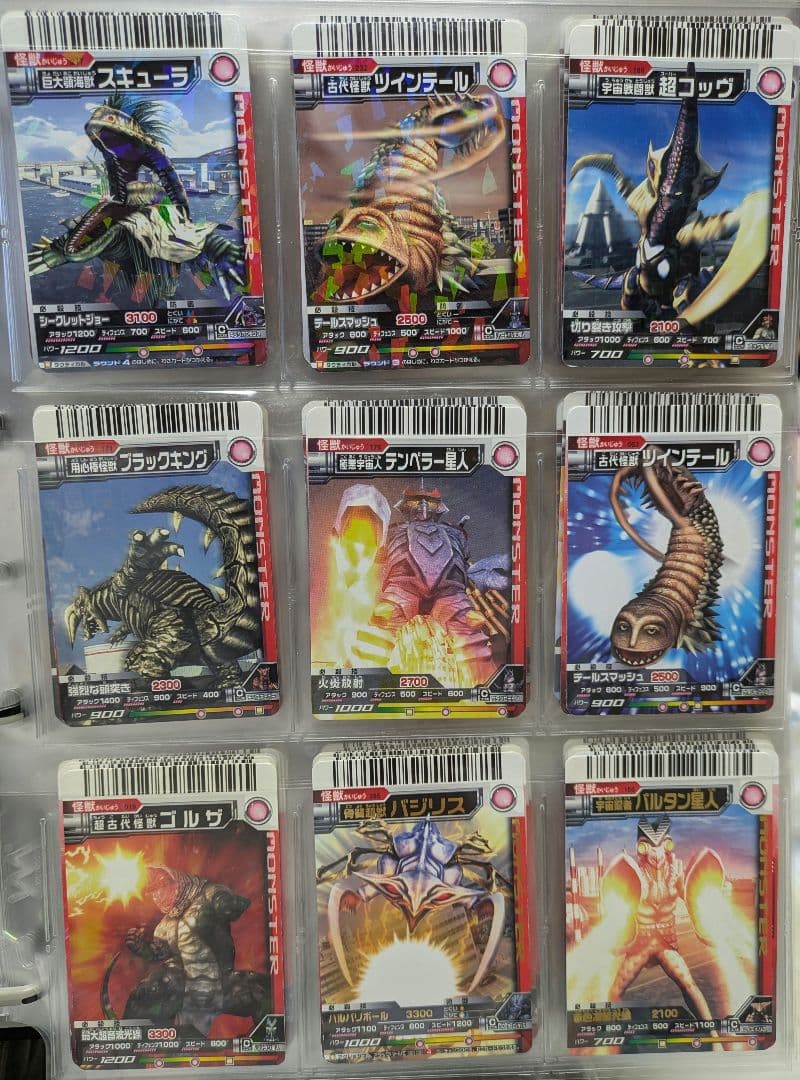 【バラ売り用20ページ】大怪獣バトルカードまとめα【全てキラ加工】6/17更新