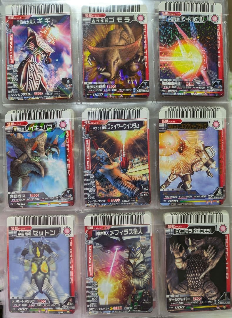 【バラ売り用20ページ】大怪獣バトルカードまとめα【全てキラ加工】6/17更新