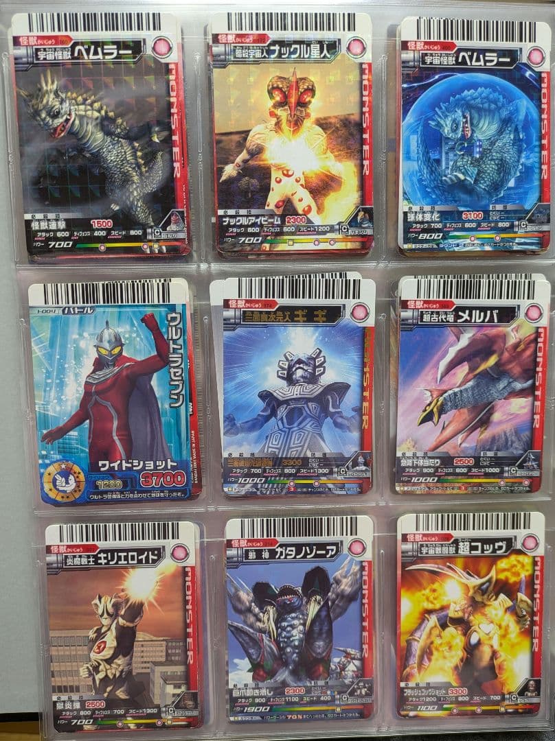 【バラ売り用20ページ】大怪獣バトルカードまとめα【全てキラ加工】6/17更新