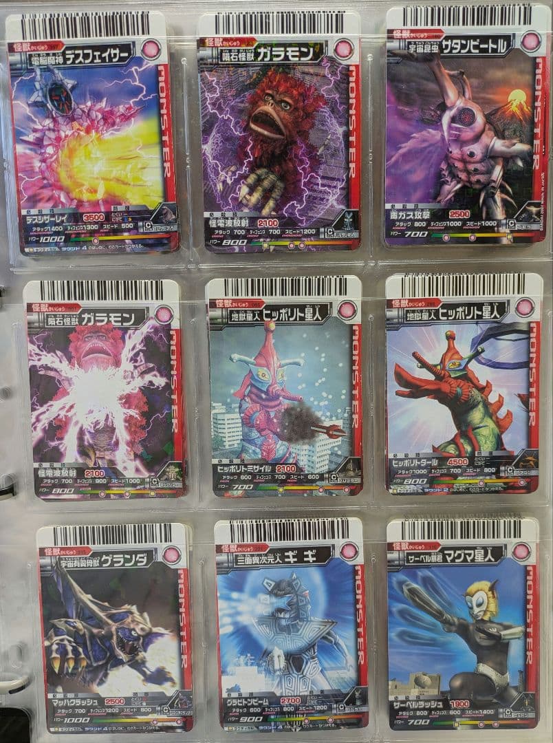 【バラ売り用20ページ】大怪獣バトルカードまとめα【全てキラ加工】6/17更新