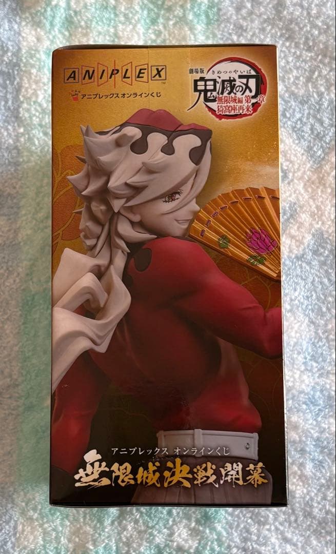 【匿名配送】鬼滅の刃 アニプレックスB賞フィギュア•E賞クリアファイル童磨