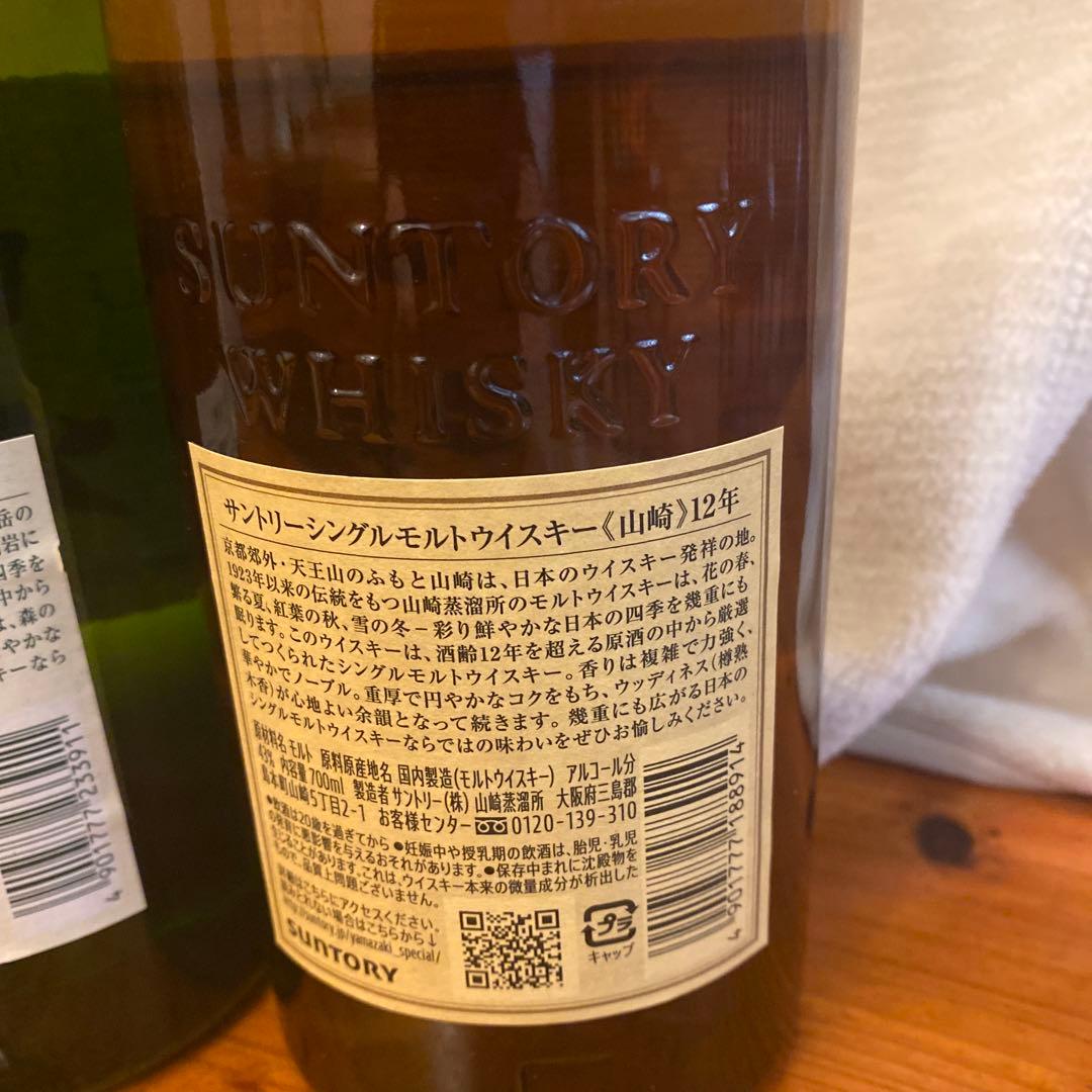 サントリー 山崎 シングルモルト ウイスキー 43度 700ml