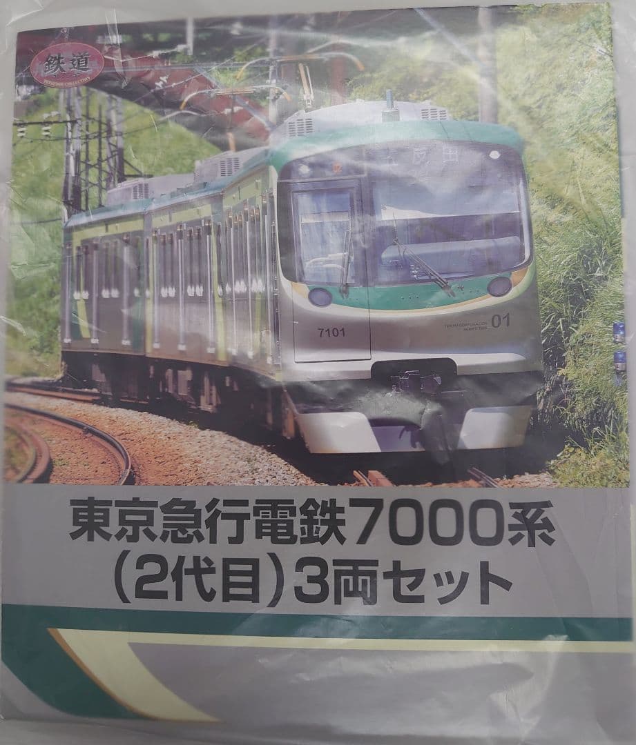 上級者アンテナ仕上 TN化動力付Nゲージ化 東急 7000系 ２代目 3両