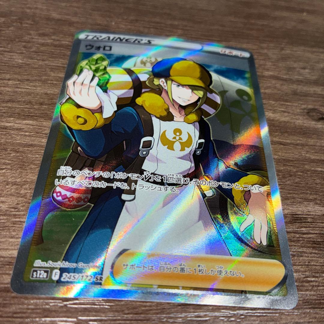 ポケモンカード ウォロ SR エラー