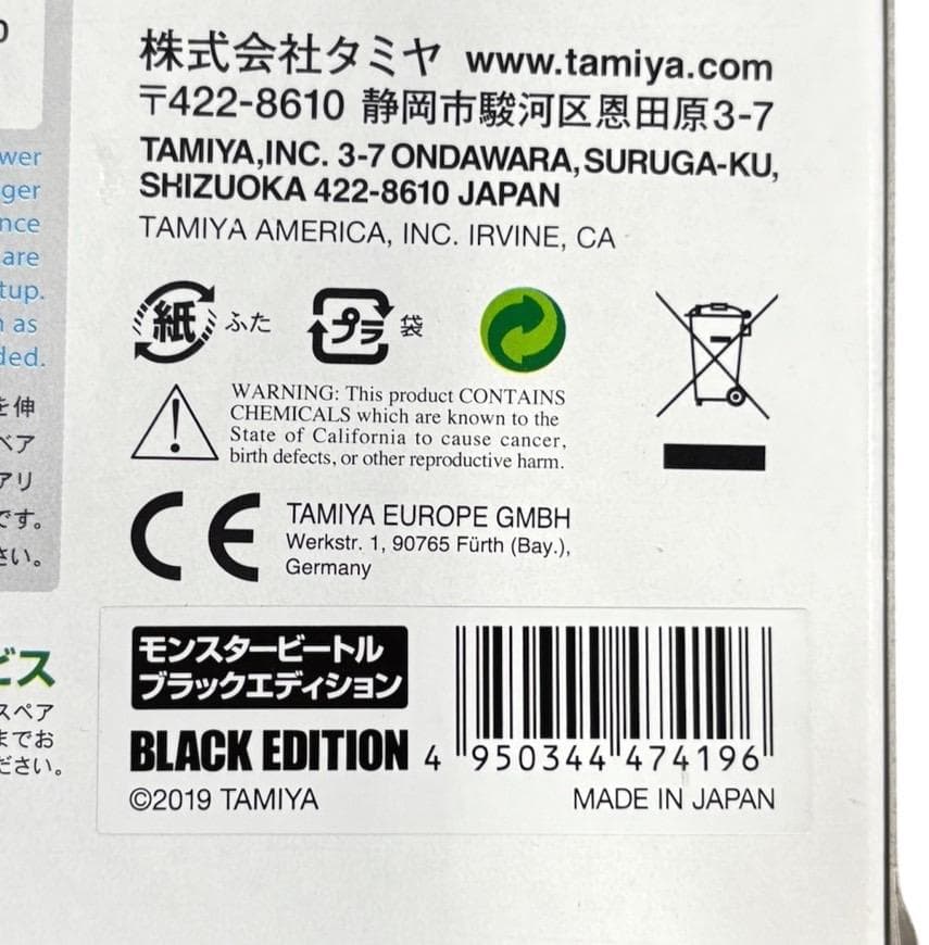 【未使用】 タミヤ No.119 モンスタービートル ブラックエディション