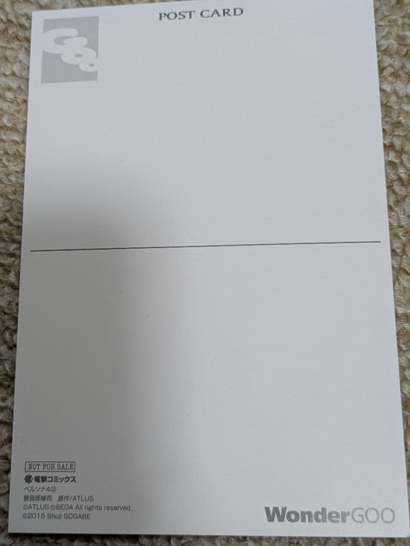 ペルソナ4 10巻WonderGOO購入特典ポストカード