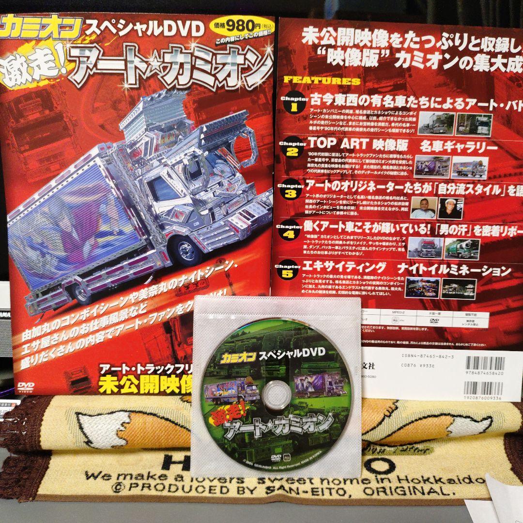 デコトラ　DVDセット
