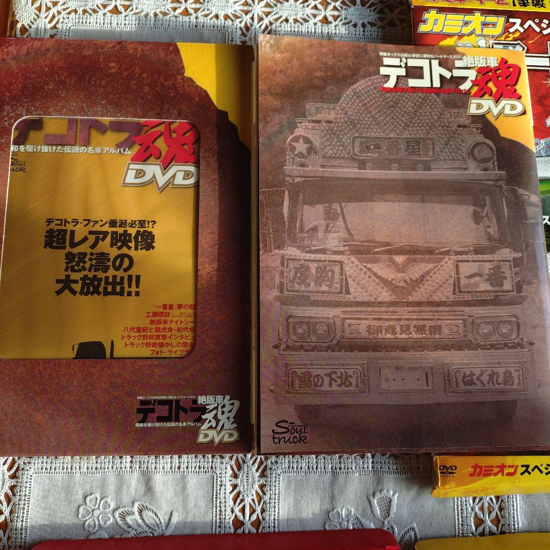 デコトラ　DVDセット