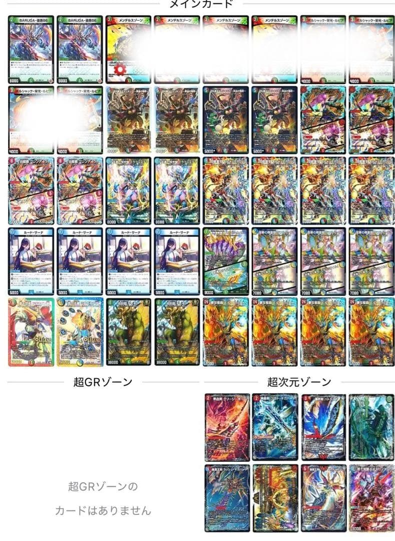 シータモルトversus デッキ　シータモルトdream