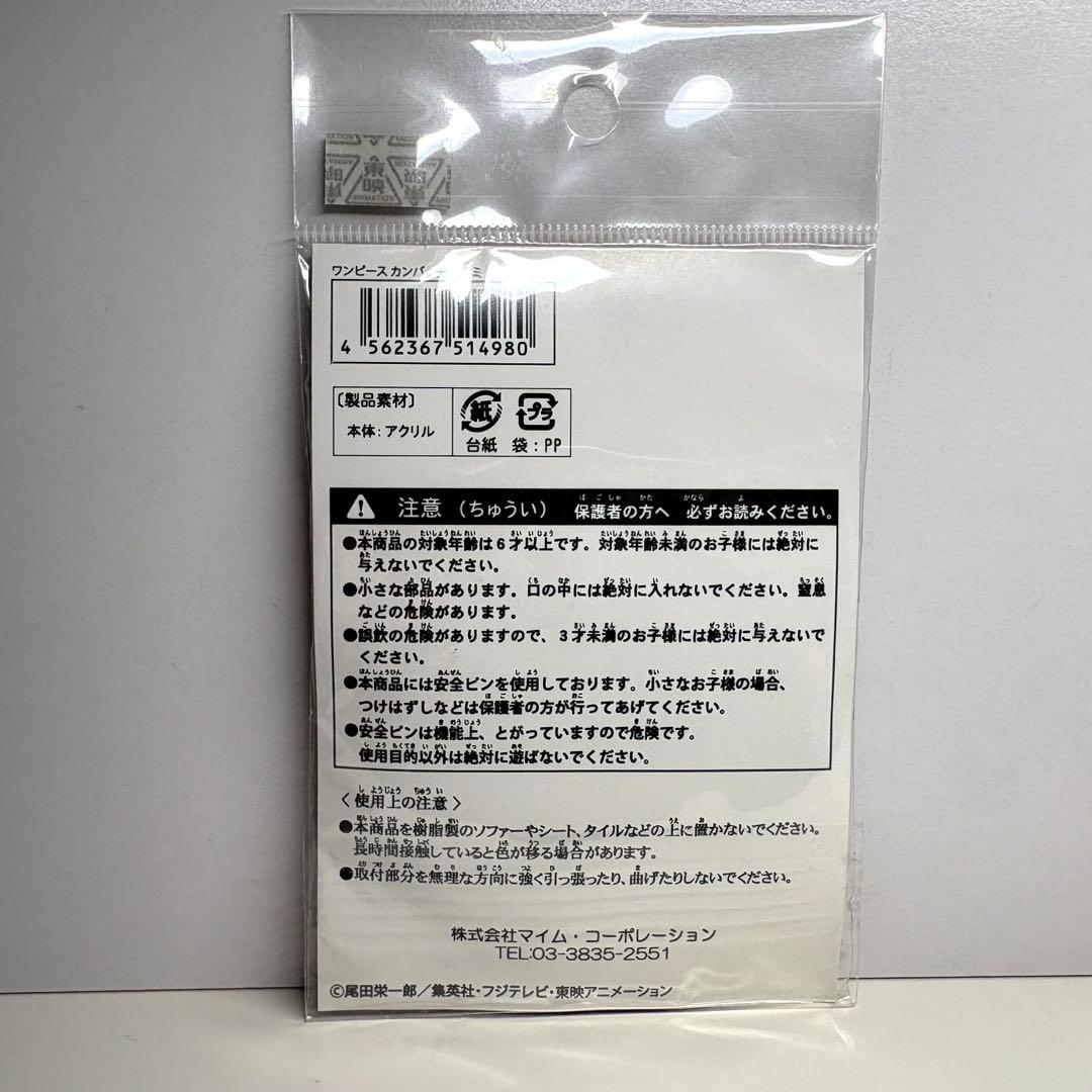 お台場合衆国限定 倒せシーザークラウン炎と氷の島パンクハザード ナミ 缶バッチ