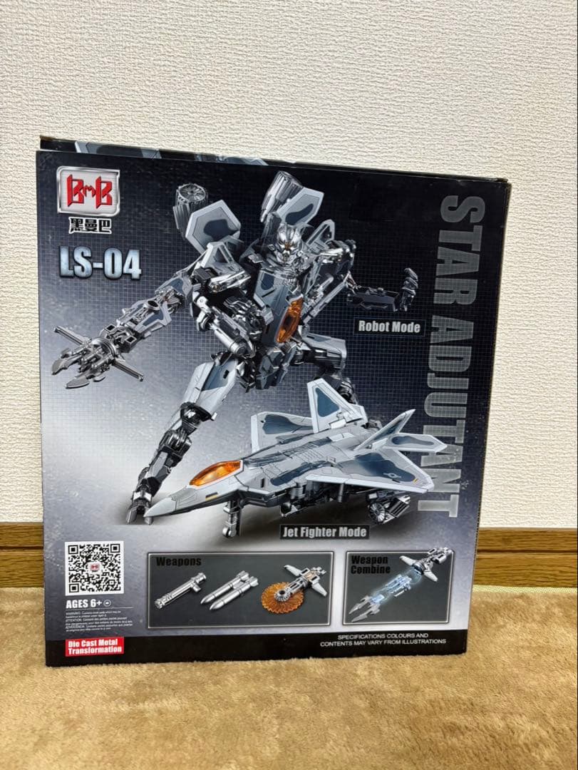 トランスフォーマー　BMB スタースクリーム 似