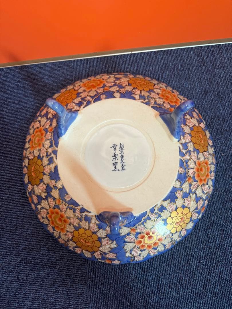 2062 幸楽窯 献上手古伊万里鳳凰 三足高台鉢