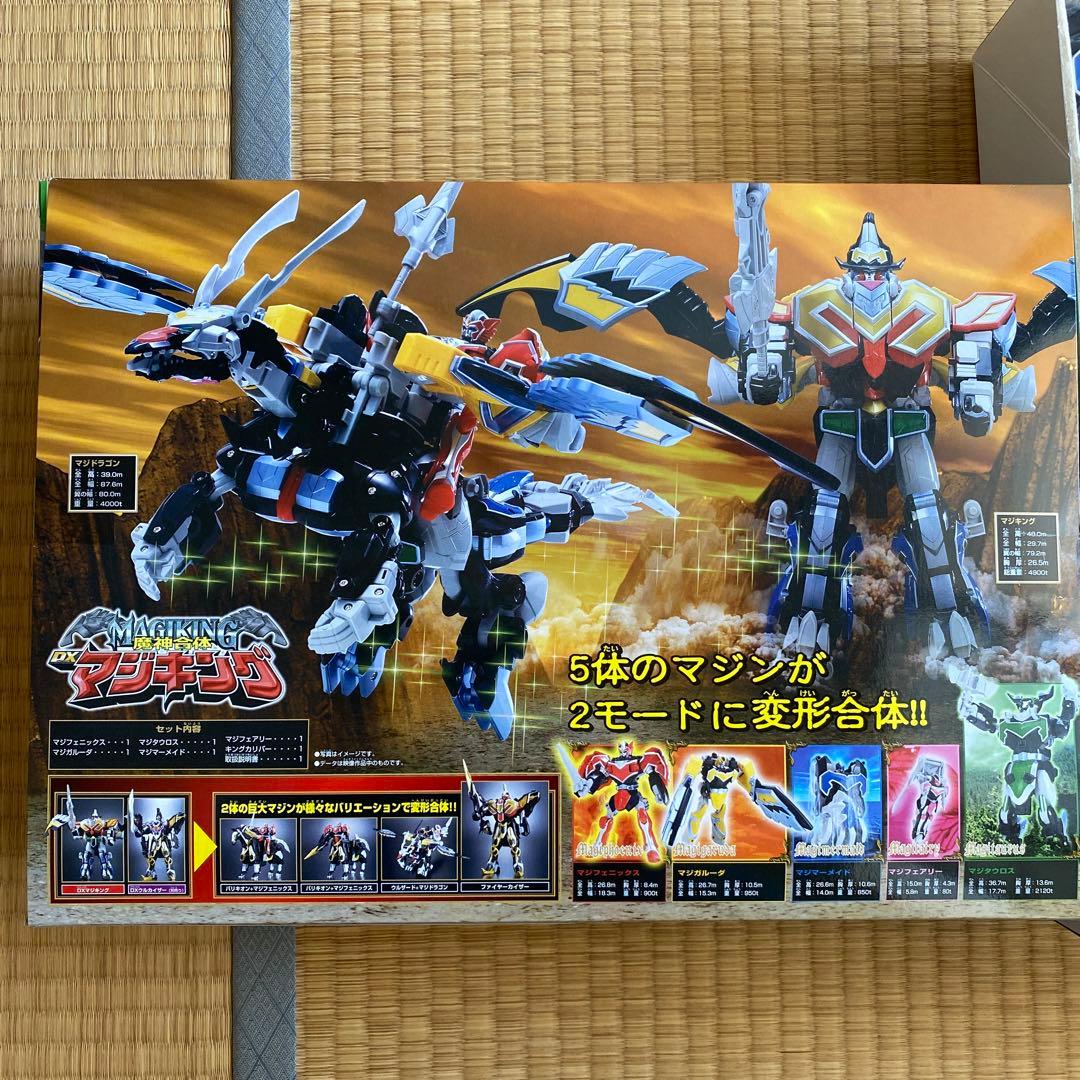 マジレンジャー、マジキング