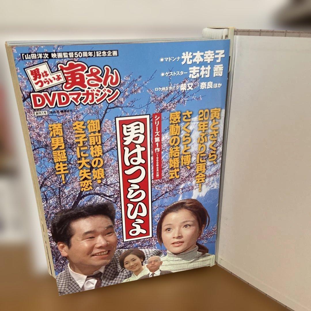 男はつらいよ 寅さん DVD マガジン 1-50巻