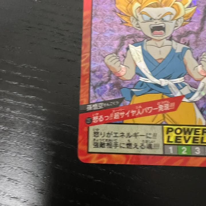 ドラゴンボールZ スーパーバトル 727怒るっ！！超サイヤ人パワー発現！！！