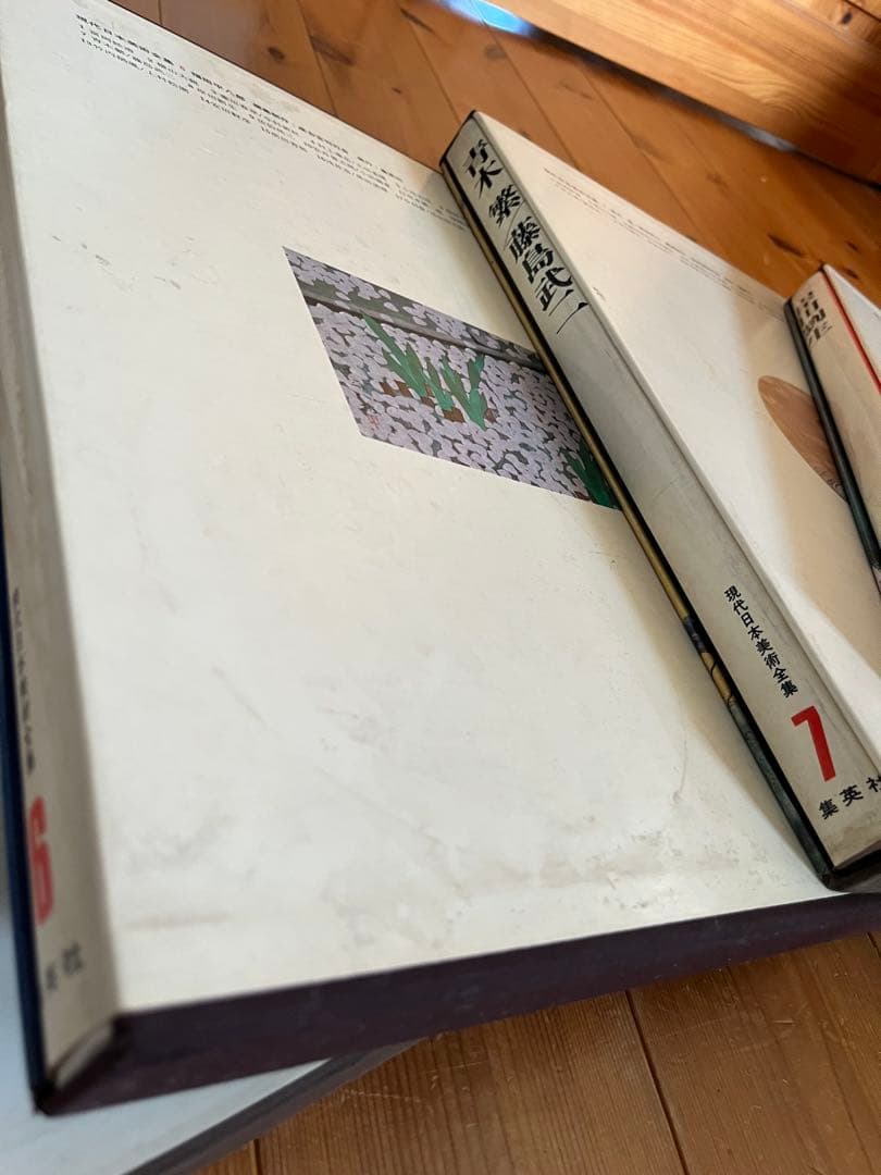 現代日本美術全集　5〜8巻　ワイド版