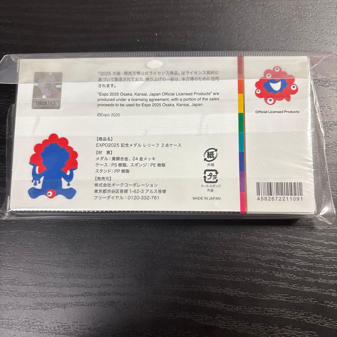 大阪万博完売！EXPO 2025 記念メダル 2枚セット