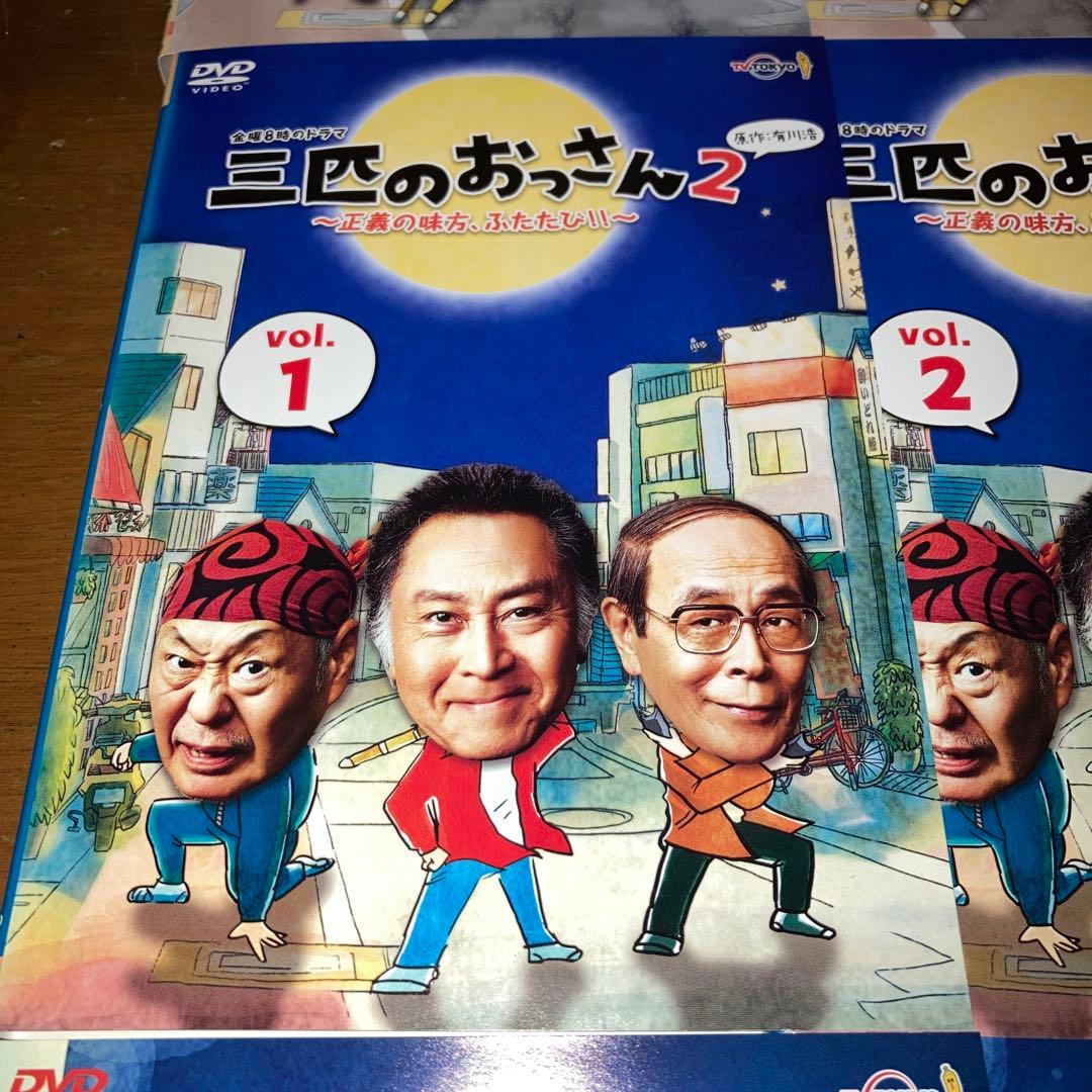 三匹のおっさん　 DVD 15巻 全巻セット　シーズン1 シーズン2 シーズン3