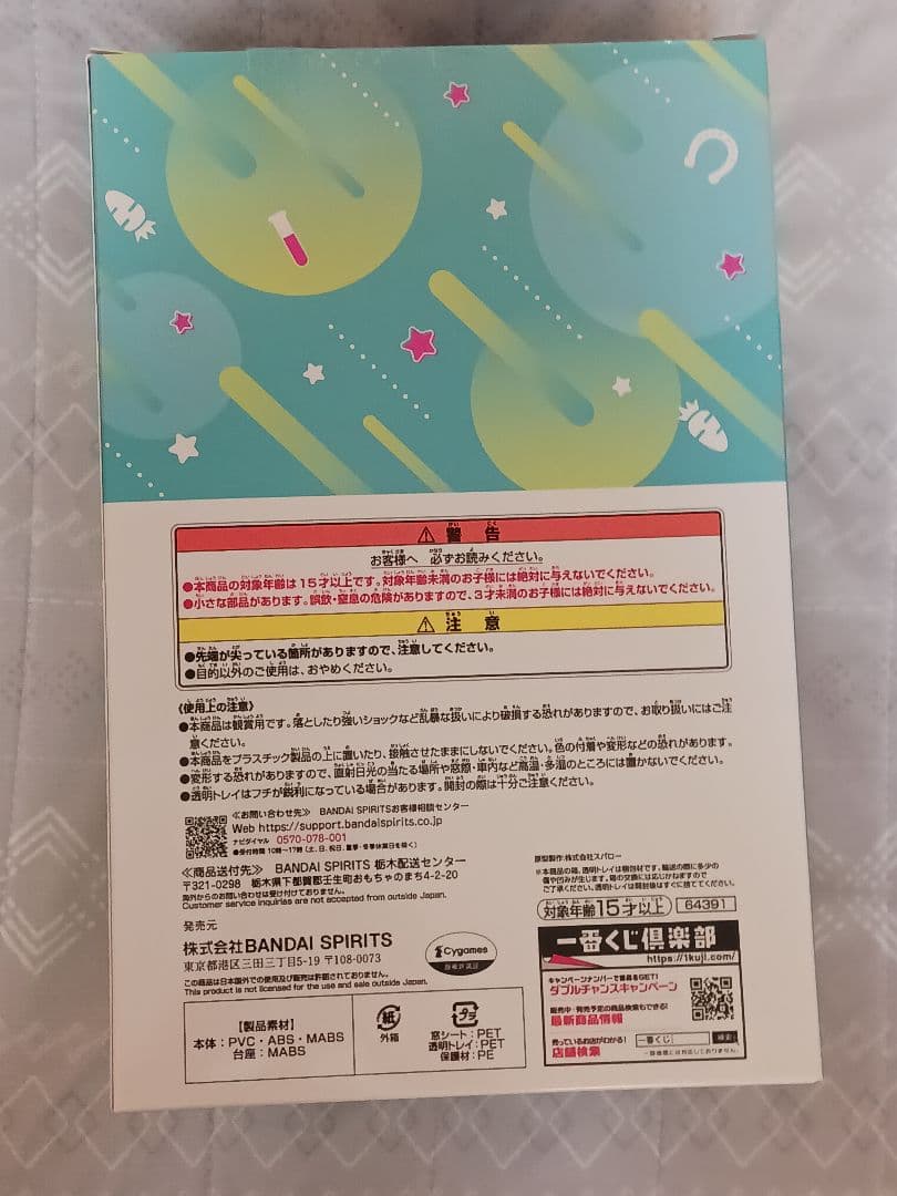 ウマ娘　一番くじ9弾　B賞　アグネスタキオンフィギュア