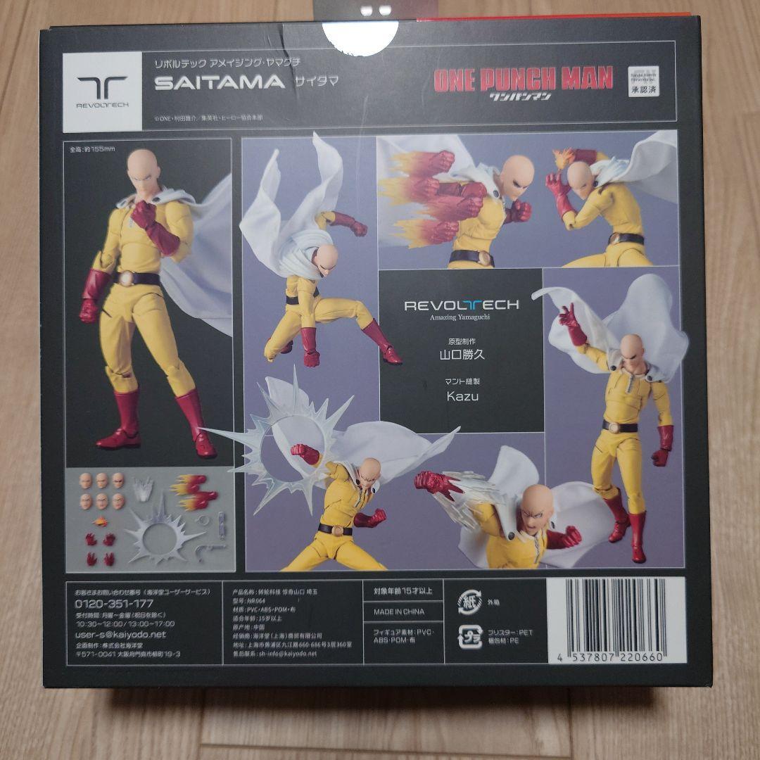 【未開封】リボルテック　サイタマ