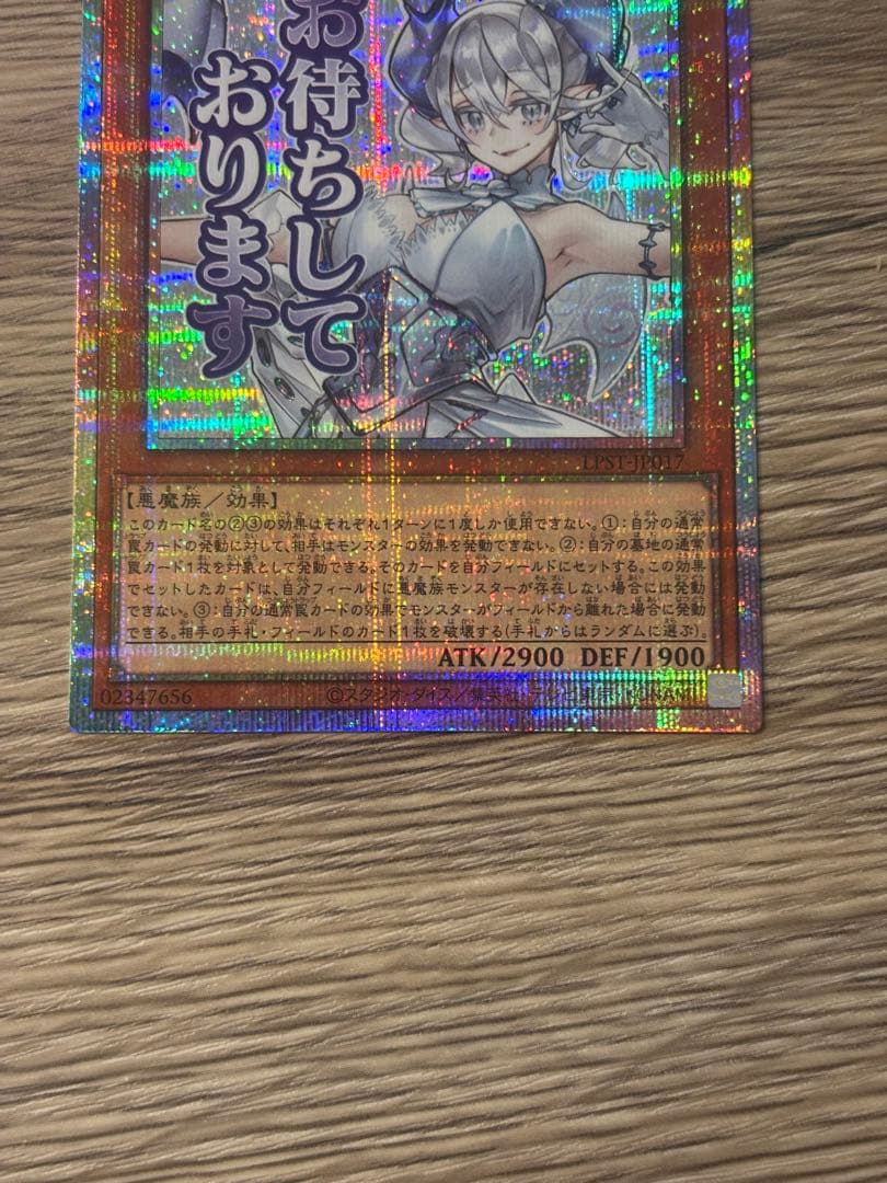 最安 白銀の城のラビュリンス　プリズマ　スタンプ 遊戯王カード