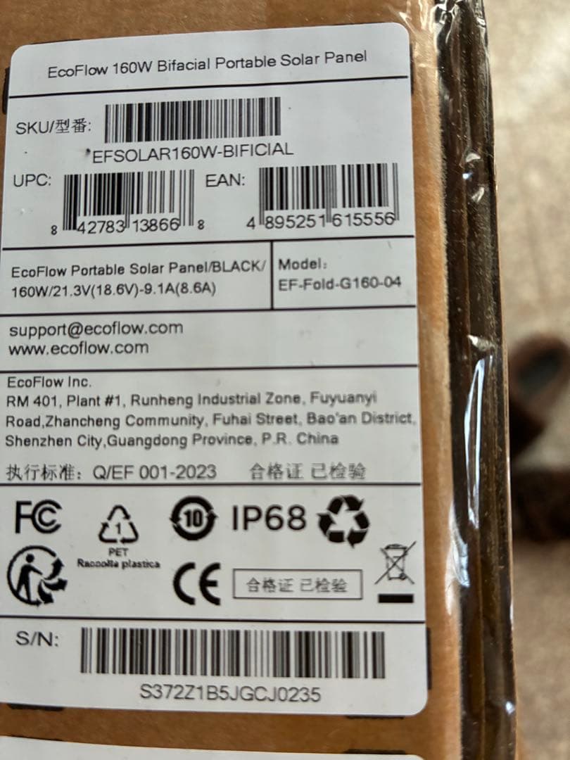 新品未開封　EcoFlow エコフロー ソーラーパネル 160W 片面 Gen2