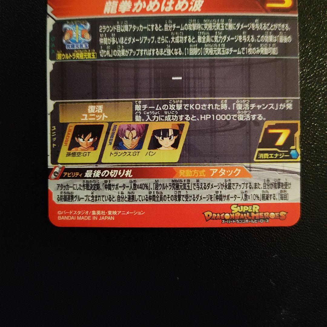 孫悟空 少年期とバーダックと孫悟空 GTのSEC3点セット