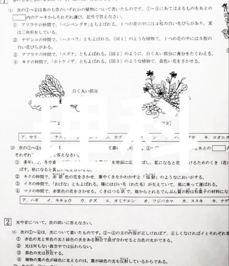 浜学園 小5 2023年、2024年度 2年分 4科目 公開学力テスト、
