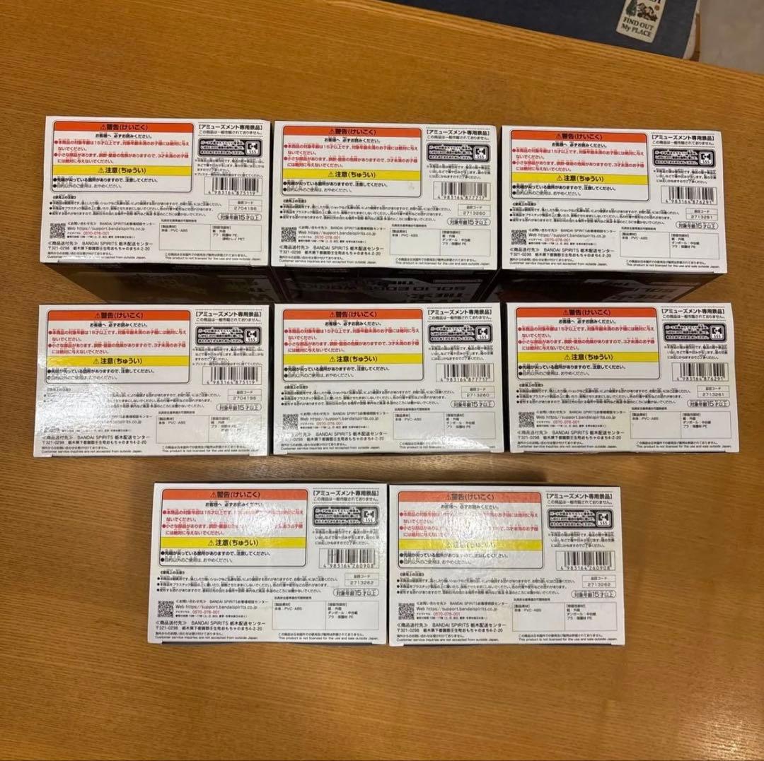 ドラゴンボール 出陣 セル＆人造人間 4種×2 新品未開封セット‼️