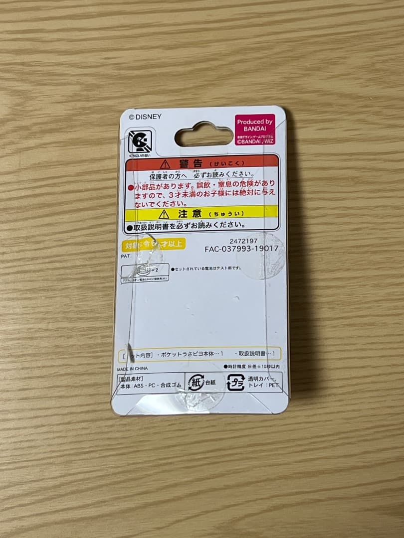 ディズニー＊ウサピヨ