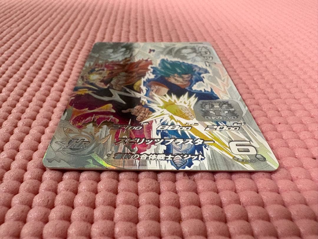 UGM8-SEC LC ベジット　白かけあり