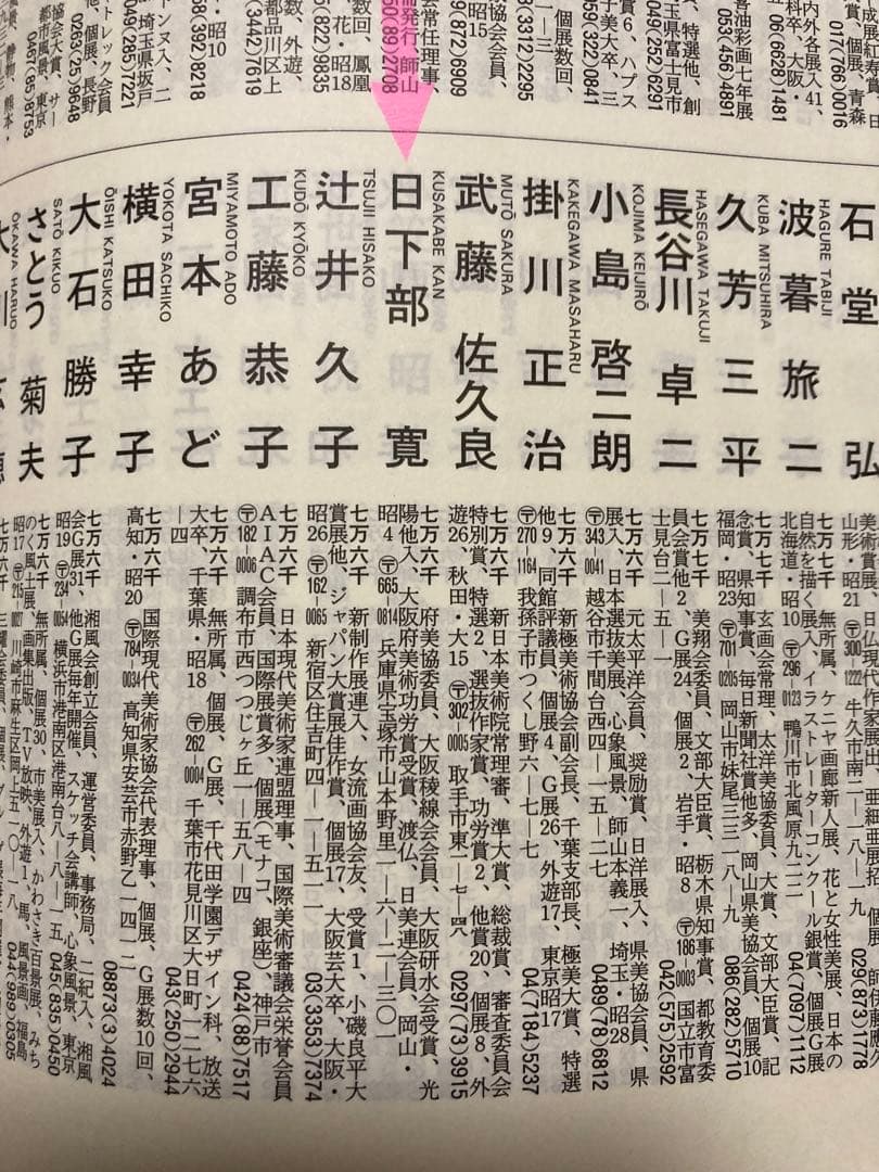 油彩 油絵 肉筆 ガロンヌ川畔【日下部寛】 額装 「美術年鑑」掲載作家　Ｆ４