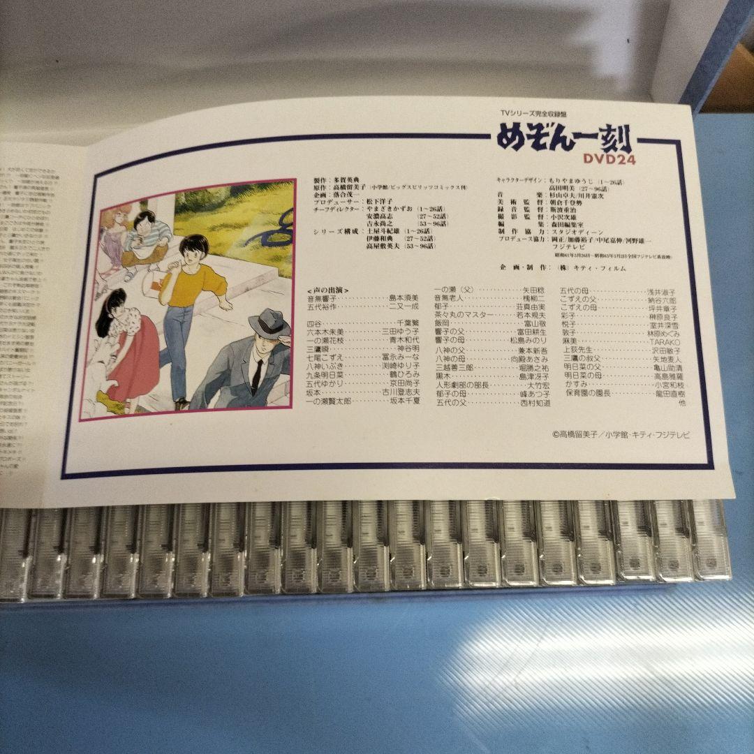 TVシリーズ完全収録版 めぞん一刻 DVD Vol.1~24