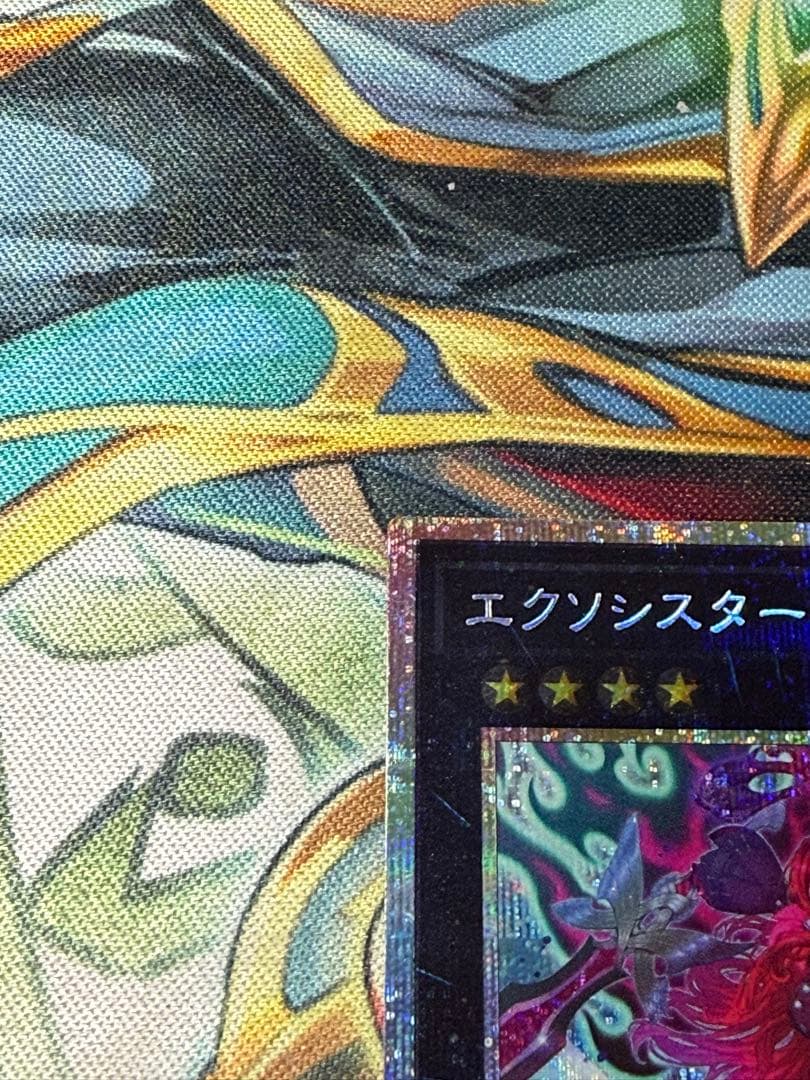 エクソシスター・カルマエル BPRO-JP044 プリシク