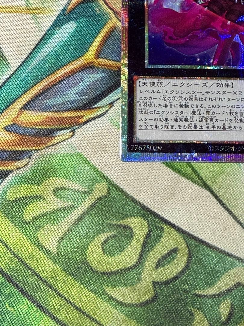 エクソシスター・カルマエル BPRO-JP044 プリシク