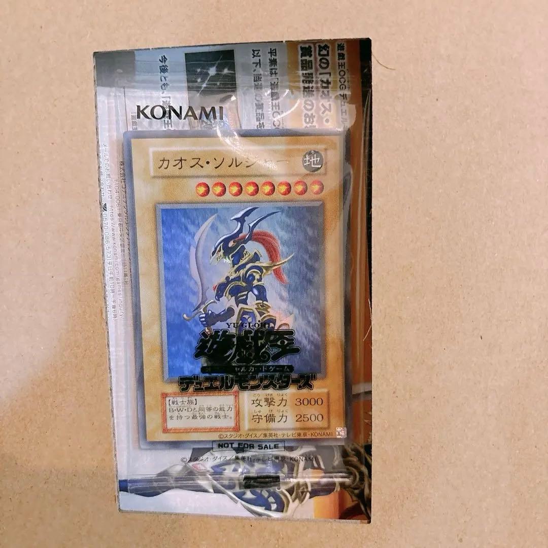 [未開封・新品]カオスソルジャー　完品フルセット