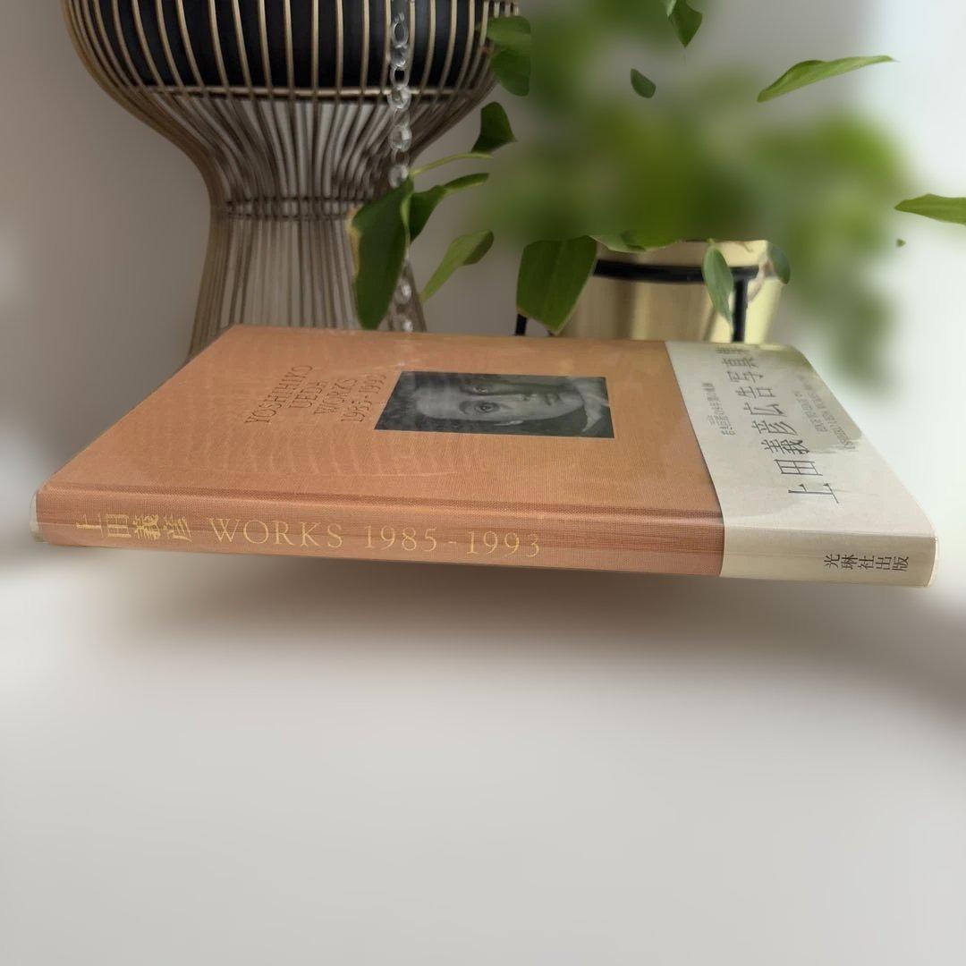 上田義彦 広告写真集 WORKS 1985-1993 初版