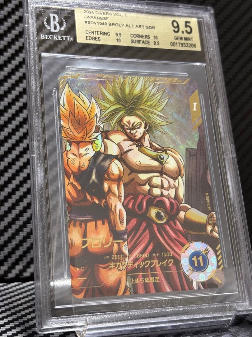 BGS9.5 ドラゴンボールスーパーダイバーズ SDV1-049 ブロリーGDR