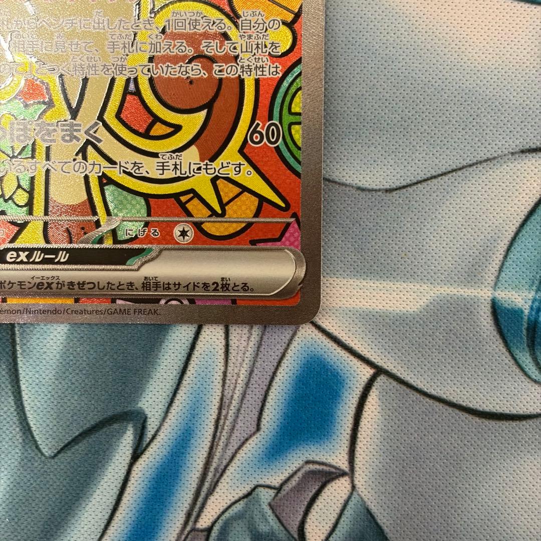 ★美品★ ニャース SAR ムニキスゼロ ポケモンカード