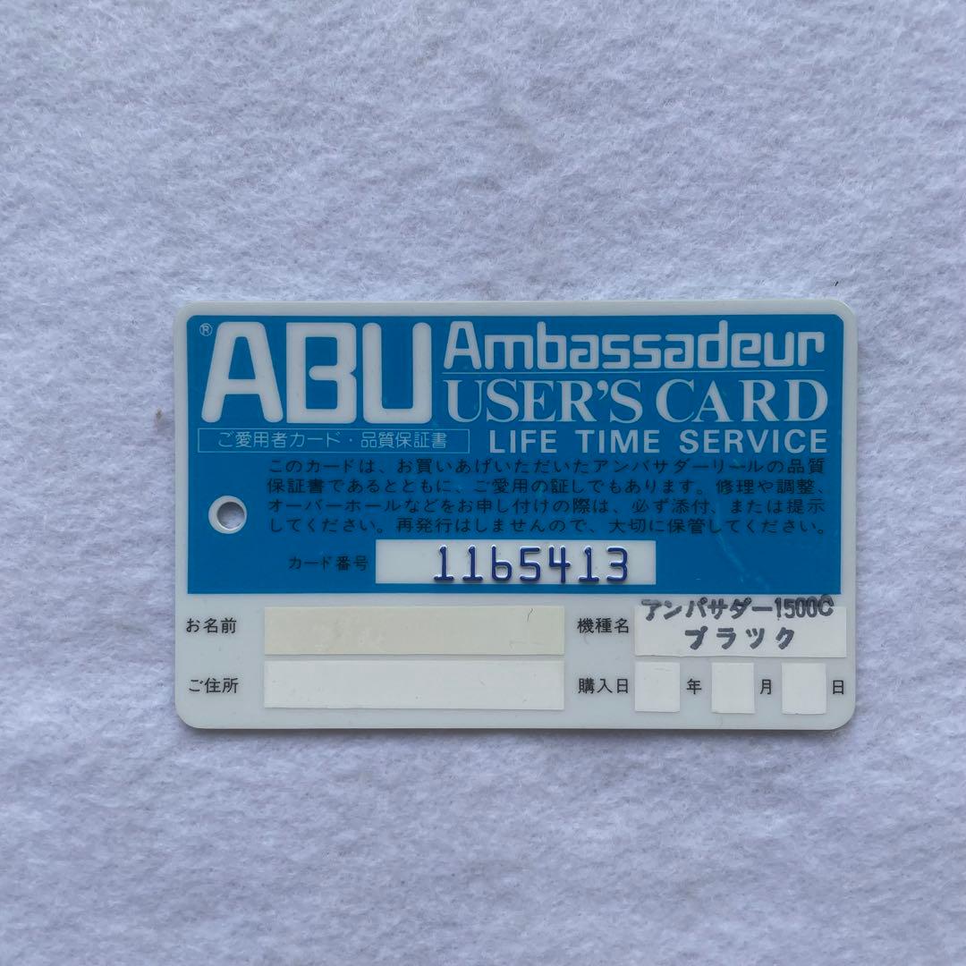 アブ アンバサダー1500c エビスフィッシングEF フルセット【激レア】