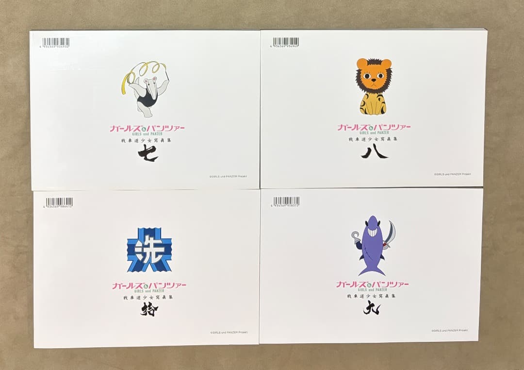 ガールズ＆パンツァー 戦車道少女寫眞集 1〜10 全巻セット