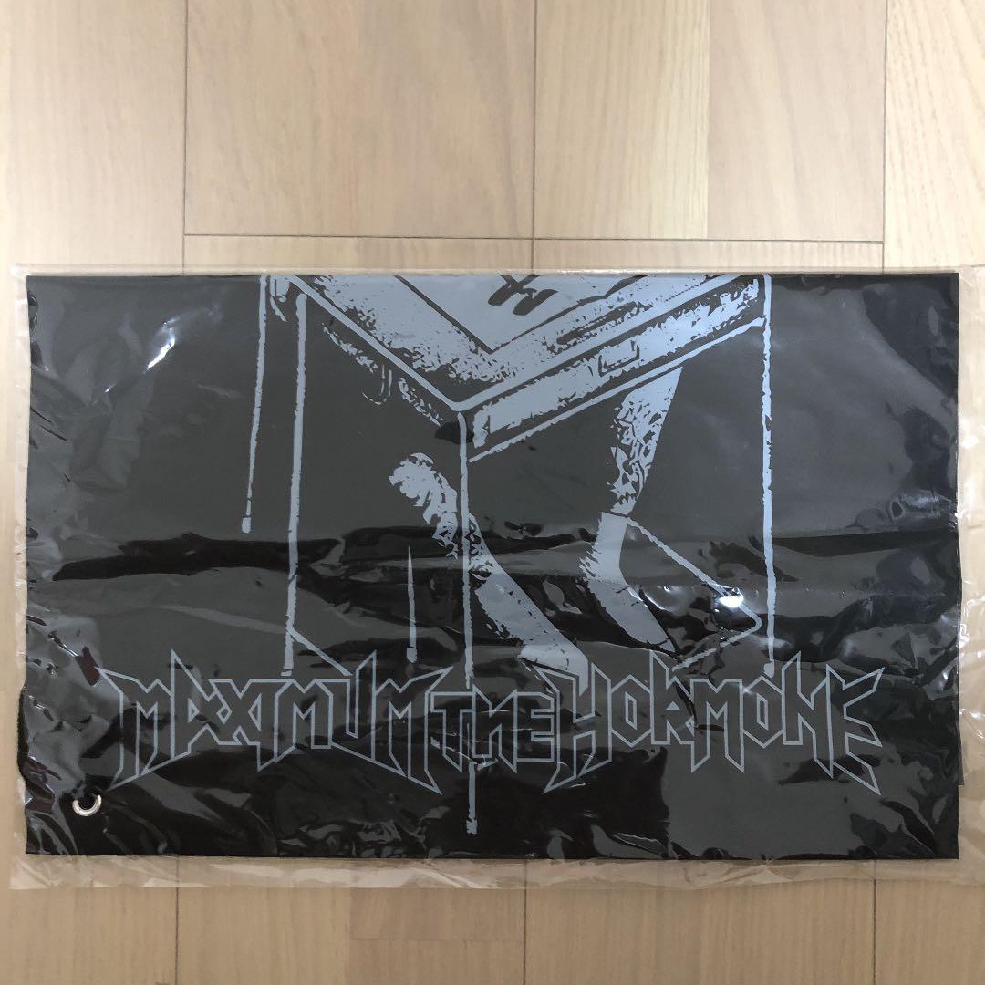 マキシマムザホルモン　バッグ　未開封未使用