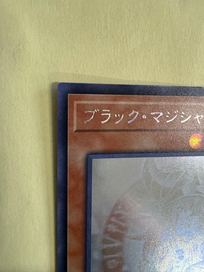 遊戯王　ブラックマジシャンガール　ホロ　ホログラフィックレア