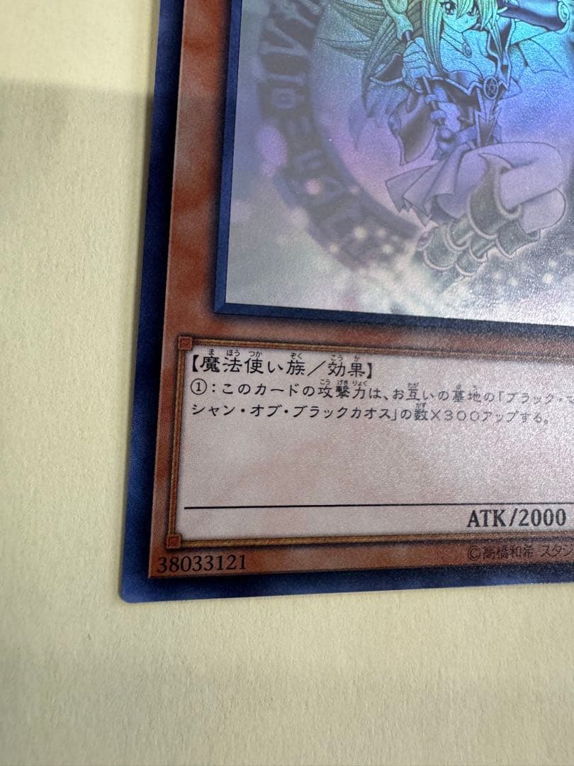 遊戯王　ブラックマジシャンガール　ホロ　ホログラフィックレア