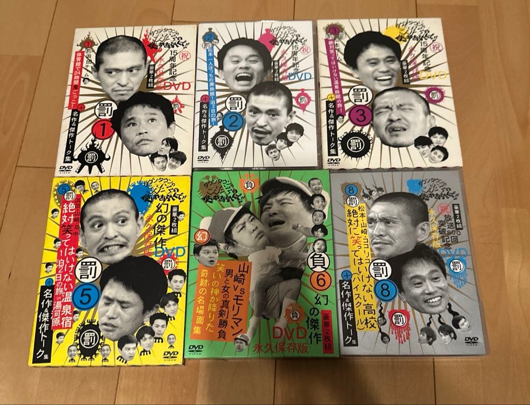 絶対に笑ってはいけない シリーズ DVDセット