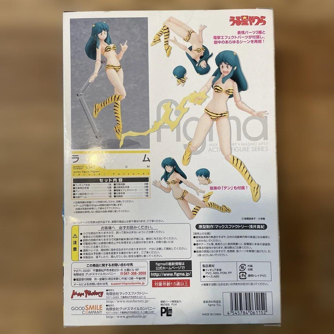 【新品・未使用品】figma ラム 063 アクションフィギュア