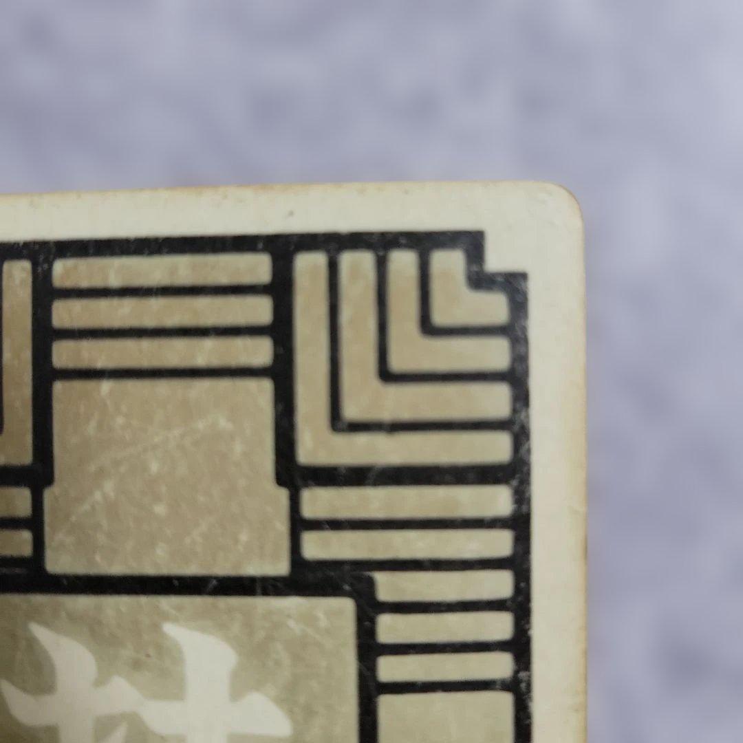 ドラゴンボールカードダス ③ピッコロ大魔王　1988